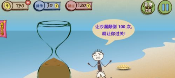 通关技巧_ios史上超难游戏3攻略_游戏攻略