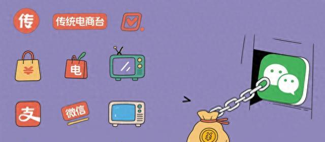 微信电商藏新机会！分享直播间赚钱，普通人不用再当“全能选手”