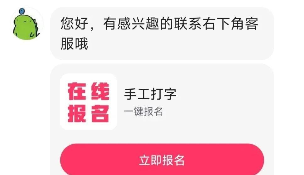 微信赚钱平台是真的吗_微信群兼职打字员骗局_识别和防范诈骗的方法