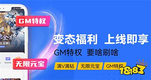 满v无限钻石手游app有哪些 十大免费满v手游平台推荐