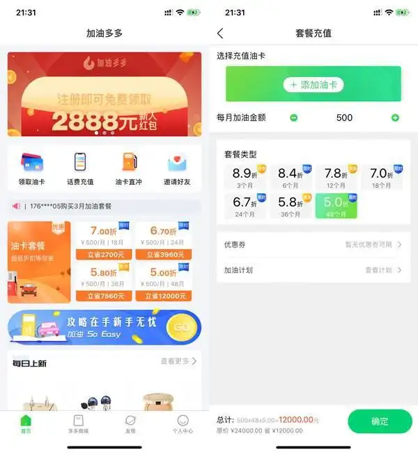 加油多多：中石化、中石油官方加油卡充值平台