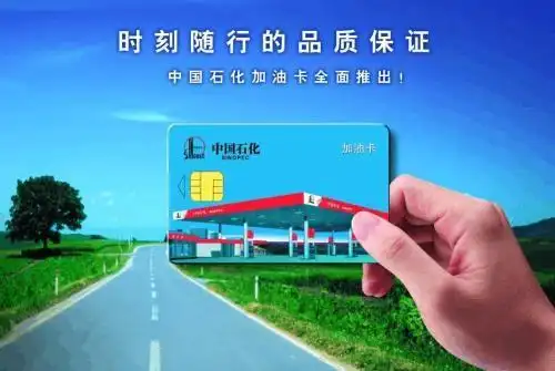 加油多多 中石化加油卡充值 中石油加油卡充值_代理充值平台有哪些