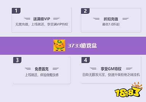 变态游戏盒子排行榜第一 变态游戏盒子哪个最好