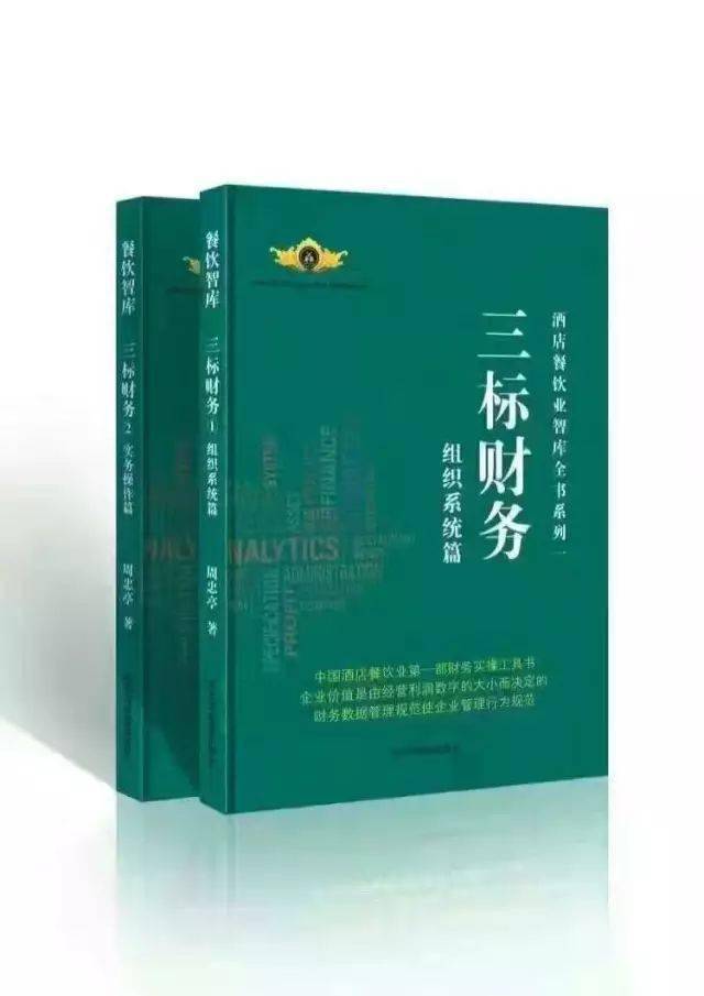 《三标财务》为您企业财务保驾护航