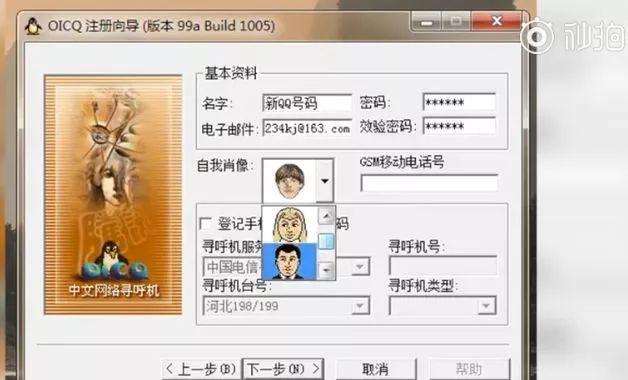 qqq名_QQ注销功能上线_十年QQ用户回忆
