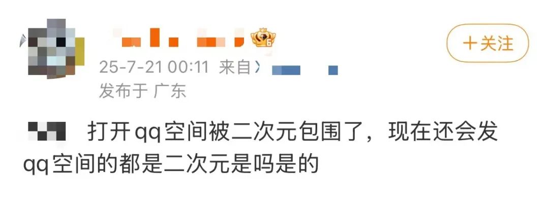 80后90后社交习惯变迁_qqq名_QQ空间使用率下降