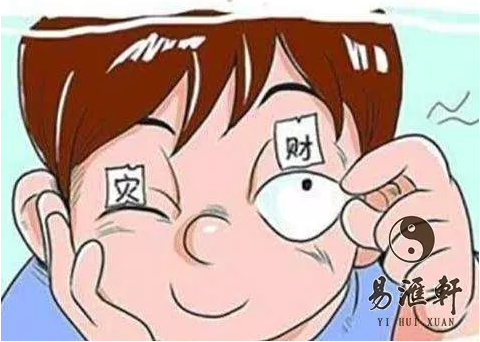左眼皮跳右眼皮跳原因_民间说法时辰眼皮跳预兆_男右眼皮一直跳是怎么回事