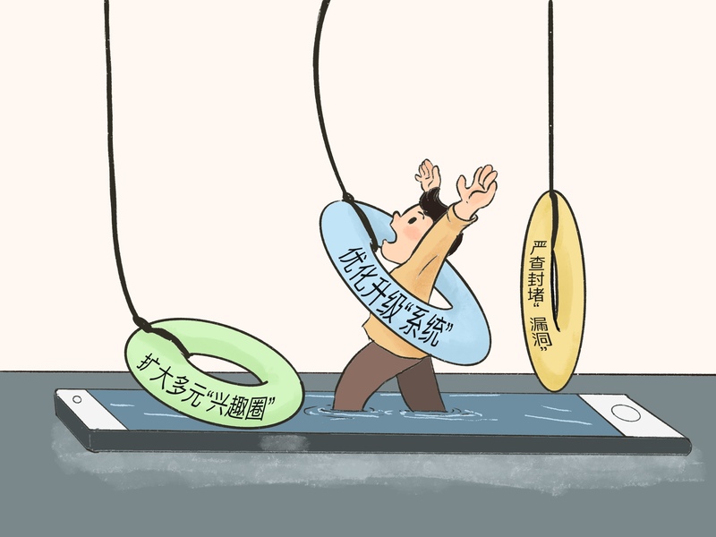 漫评丨构筑“立体式防御”，守护“少年的你”