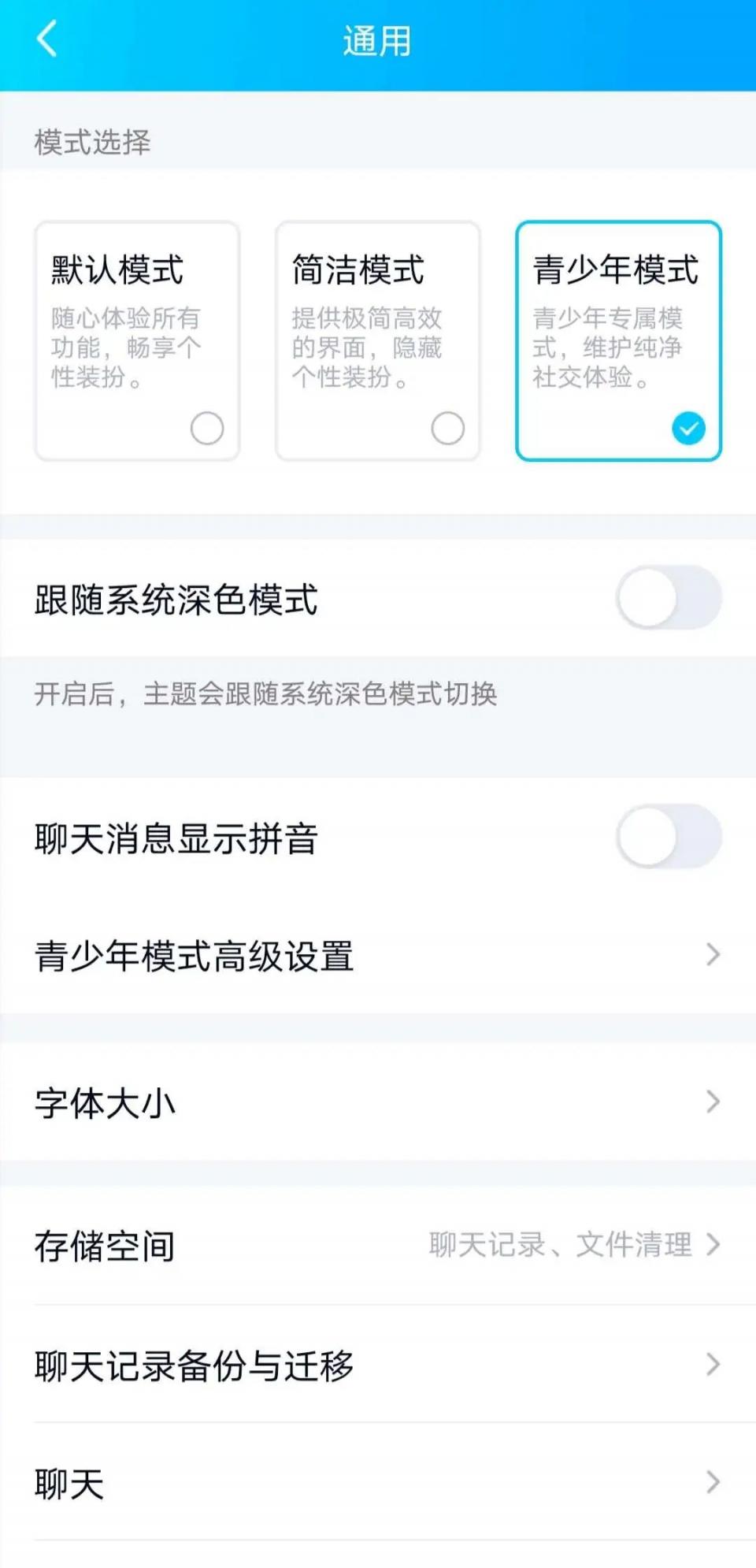 手机QQ新功能汇总，比微信有意思多了