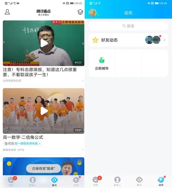 QQ青少年模式高级设置_qqq名_手机QQ青少年模式