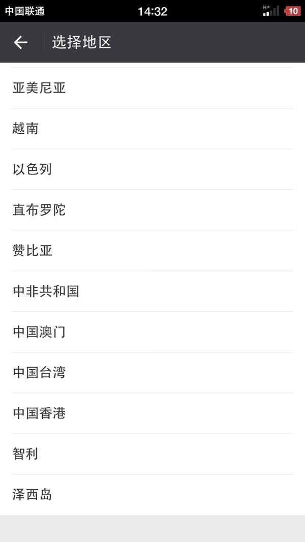 微信中多人的位置因为什么都是安道尔或者是泽西岛