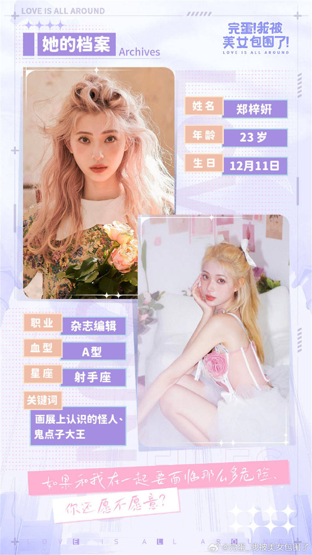 真人美女游戏_国产游戏完蛋我被美女包围了 真人互动游戏 现实恋爱游戏