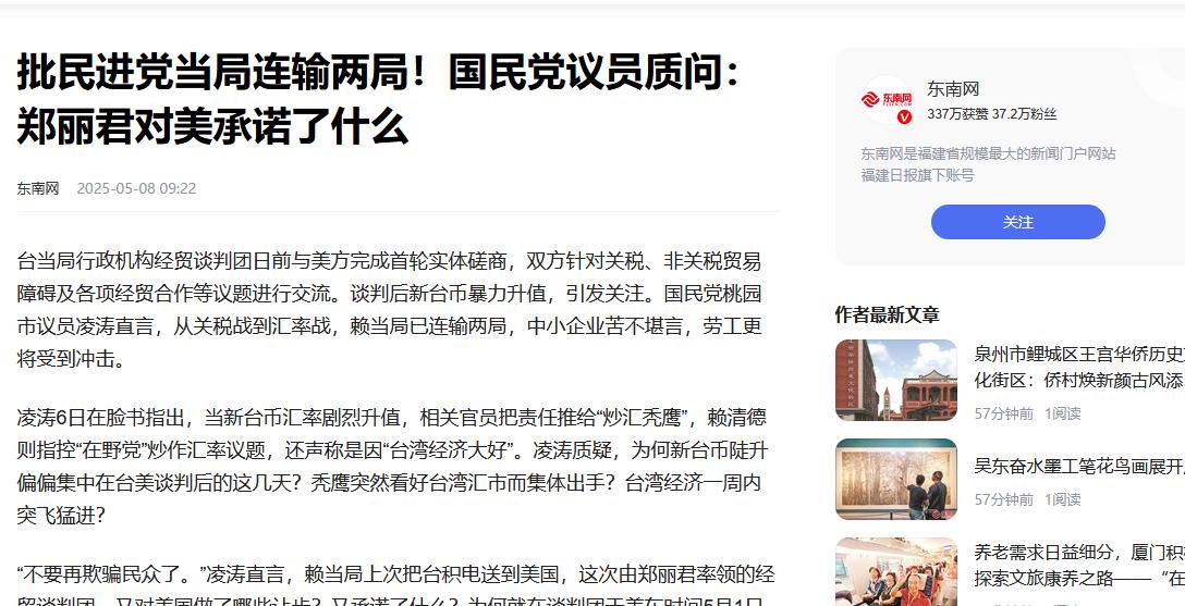 台湾新闻蔡英文老公_郑丽君 台独 夫妇大陆生意
