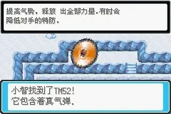 口袋妖怪最后的火红4.03金手指代码_口袋妖怪最后的火红4.03攻略_口袋妖怪火红金钱金手指
