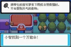 口袋妖怪最后的火红4.03攻略_口袋妖怪火红金钱金手指_口袋妖怪最后的火红4.03金手指代码