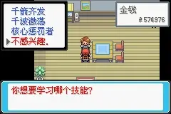 口袋妖怪最后的火红4.03金手指代码_口袋妖怪火红金钱金手指_口袋妖怪最后的火红4.03攻略