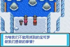 口袋妖怪最后的火红4.03攻略_口袋妖怪最后的火红4.03金手指代码_口袋妖怪火红金钱金手指