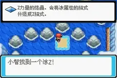 口袋妖怪火红金钱金手指_口袋妖怪最后的火红4.03金手指代码_口袋妖怪最后的火红4.03攻略