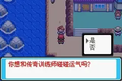 口袋妖怪火红金钱金手指_口袋妖怪最后的火红4.03金手指代码_口袋妖怪最后的火红4.03攻略