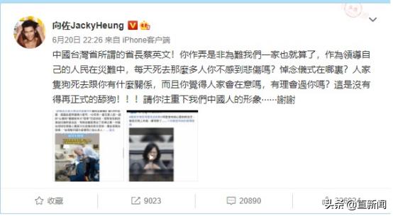 台湾疫情 疫苗短缺 蔡英文批评_台湾新闻蔡英文老公