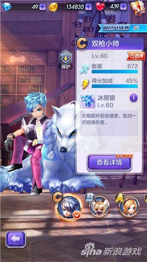 《天天酷跑3D》角色大全 类型介绍与分析