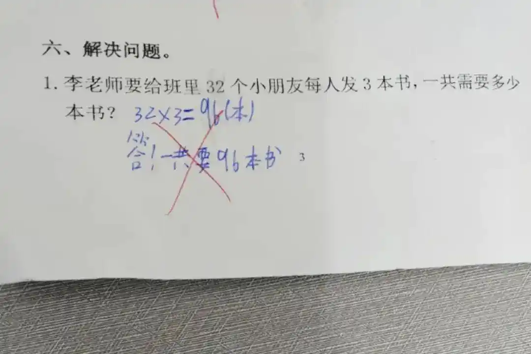 快评丨“3×8还是8×3”？孩子的数学逻辑比运算结果更重要