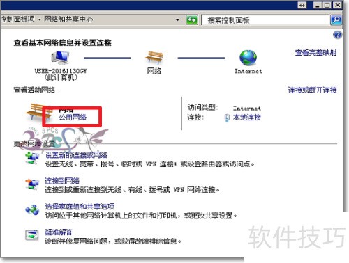 无法识别公用网络_本地连接无法识别网络_更改网络类型