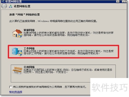 本地连接无法识别网络_无法识别公用网络_更改网络类型