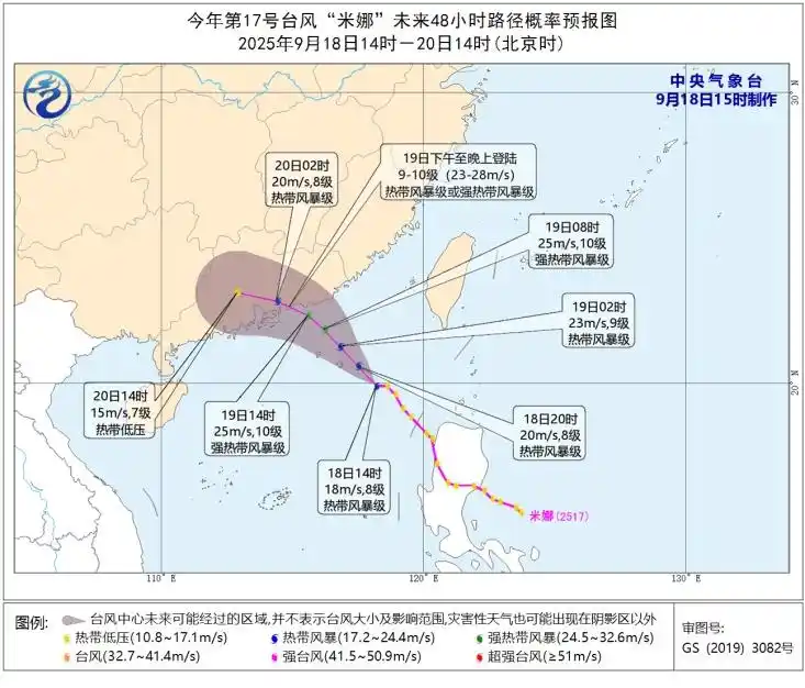 今年第17号台风“米娜” 生成！明日（19日）将登陆广东沿海！