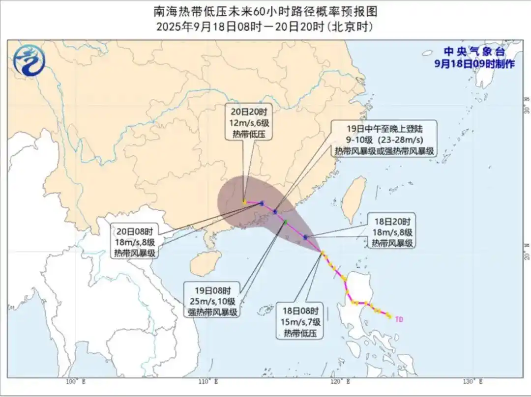 台风预计明日在广东中东部沿海登陆！局部特大暴雨来袭→