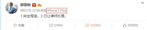郭敬明陈学冬关系曝光_郭敬明李枫性骚扰事件_朱梓骁事件什么时候