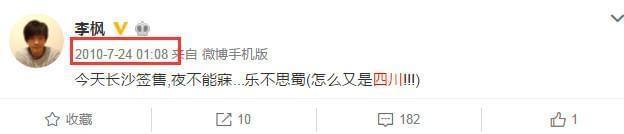 郭敬明李枫性骚扰事件_郭敬明陈学冬关系曝光_朱梓骁事件什么时候