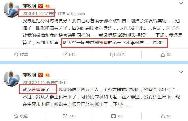 郭敬明李枫性骚扰事件_郭敬明陈学冬关系曝光_朱梓骁事件什么时候