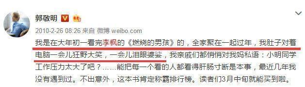 郭敬明陈学冬关系曝光_郭敬明李枫性骚扰事件_朱梓骁事件什么时候