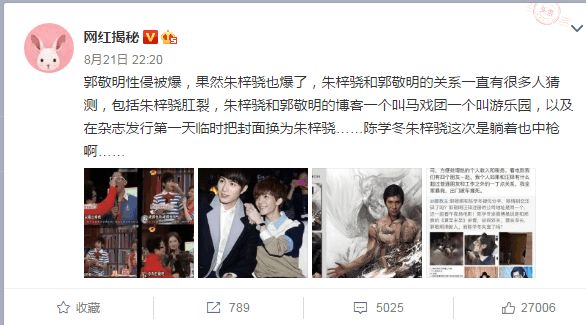 朱梓骁事件什么时候_郭敬明陈学冬关系曝光_郭敬明李枫性骚扰事件