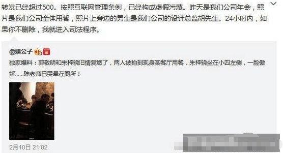 郭敬明李枫性骚扰事件_朱梓骁事件什么时候_郭敬明陈学冬关系曝光