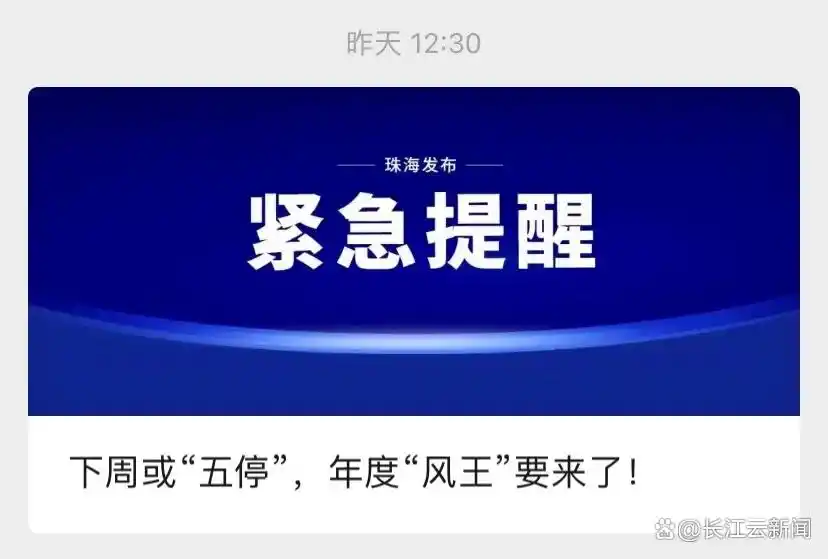 全球最强台风明日登陆广东_超强台风桦加沙 登陆广东 海南 防御指南