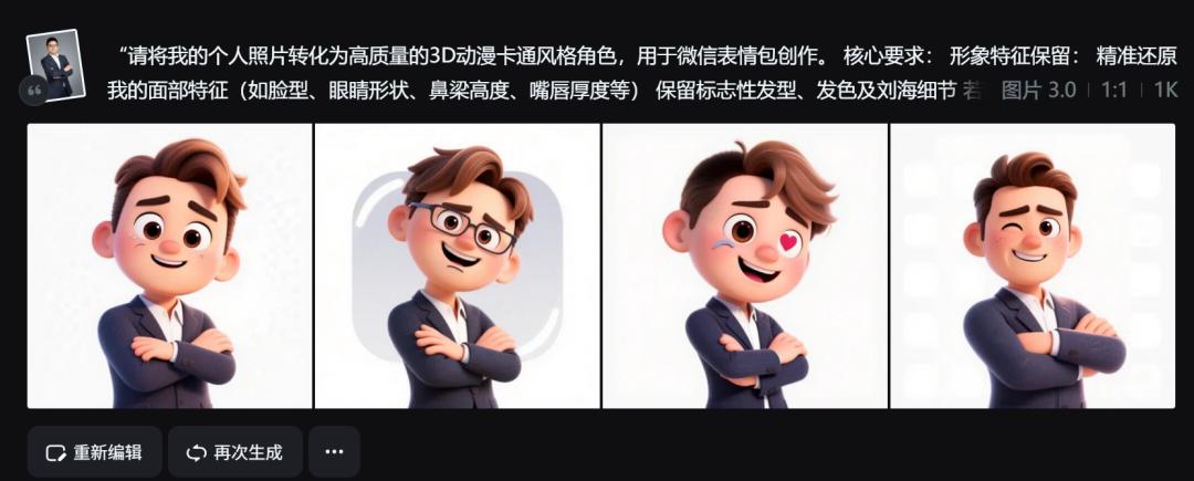 AI提示词写作技巧_普通人如何选择和使用AI工具_用电脑怎么看3d电影