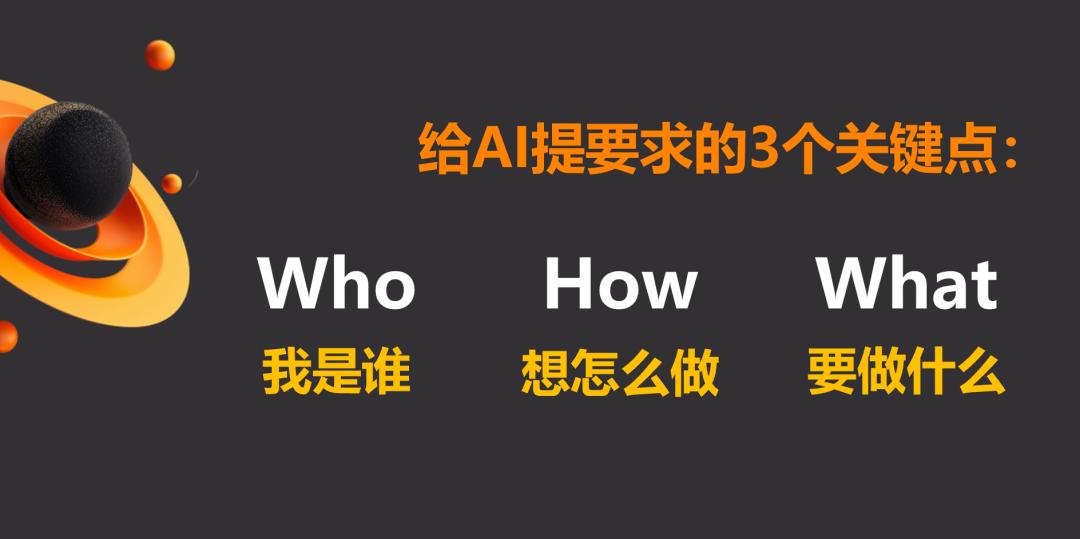 用电脑怎么看3d电影_普通人如何选择和使用AI工具_AI提示词写作技巧