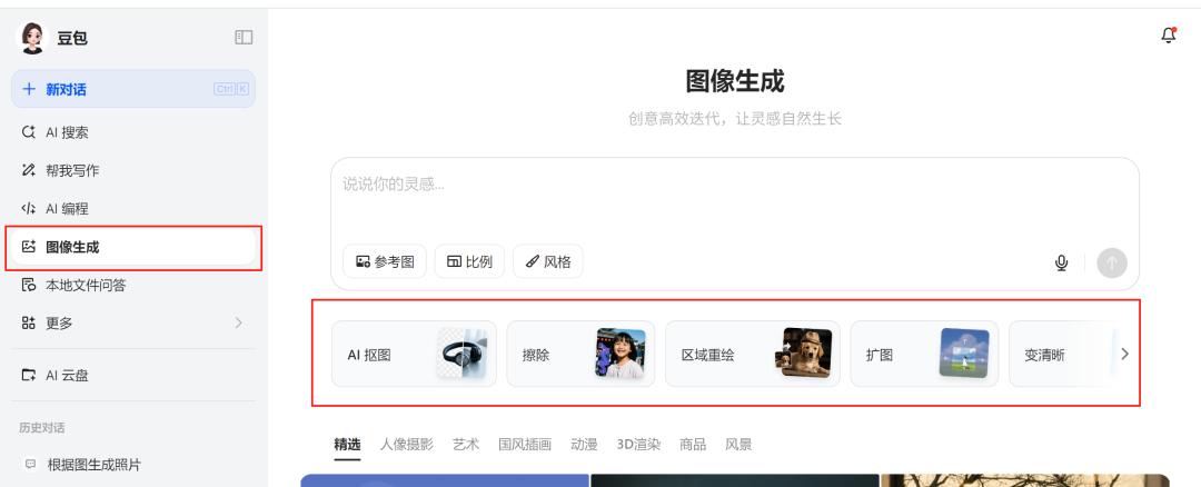 普通人如何选择和使用AI工具_用电脑怎么看3d电影_AI提示词写作技巧