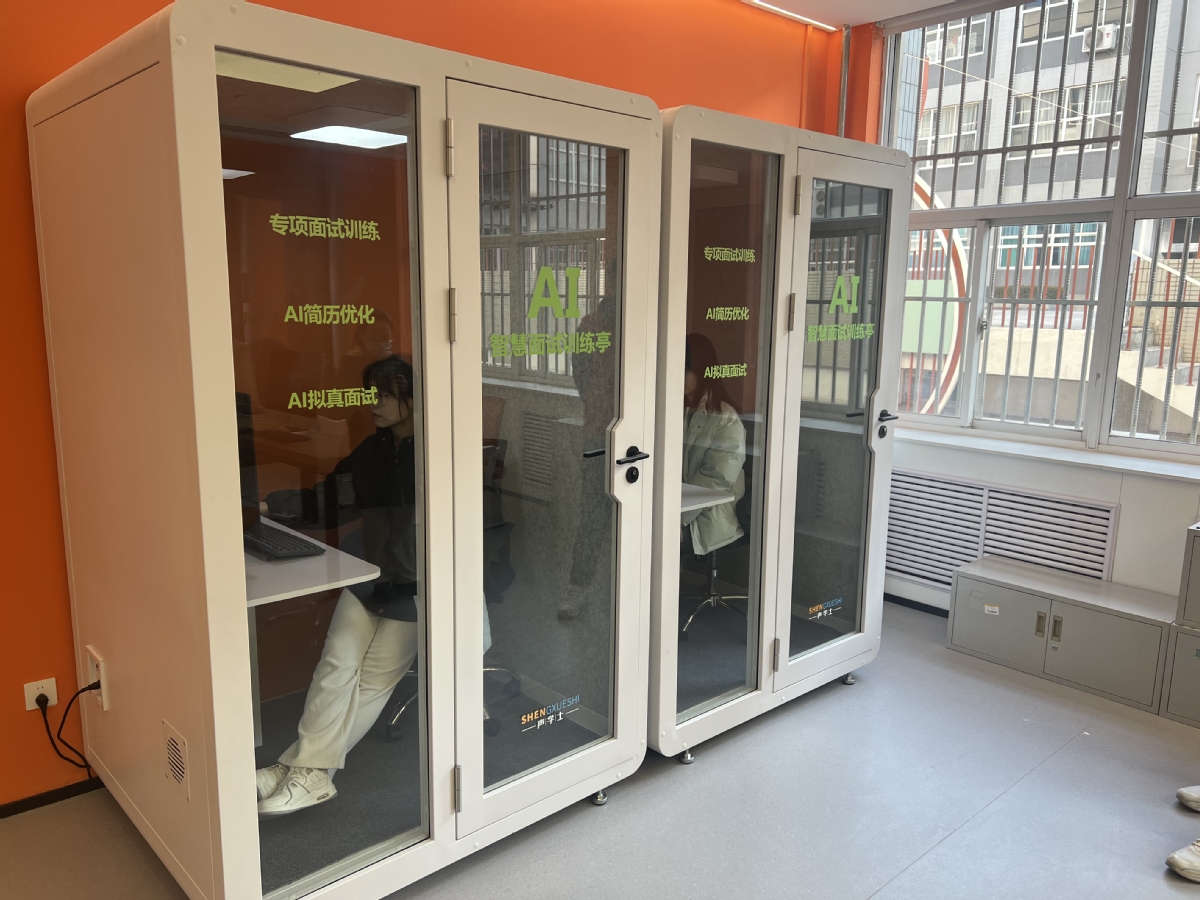 济南职业学校园网登录_AI面试训练亭_济南职业学院大学生就业创业赋能中心