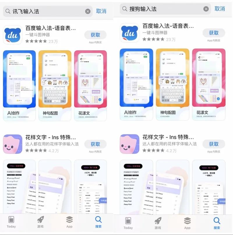 讯飞输入法下架_章鱼输入法显示账号异常_搜狗输入法下架