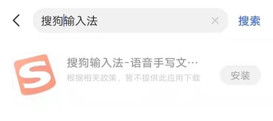 章鱼输入法显示账号异常_搜狗输入法下架_讯飞输入法下架