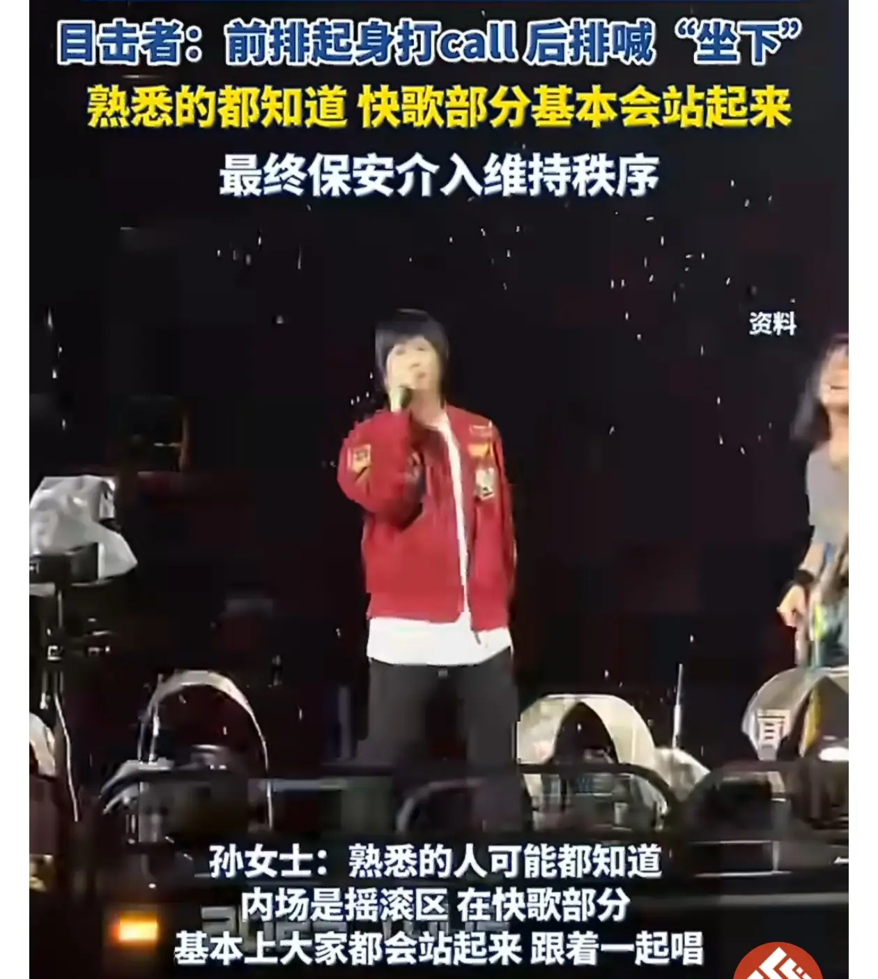 五月天演唱会起冲突！前排嗨唱后排怒斥，摇滚区该站该坐引争议
