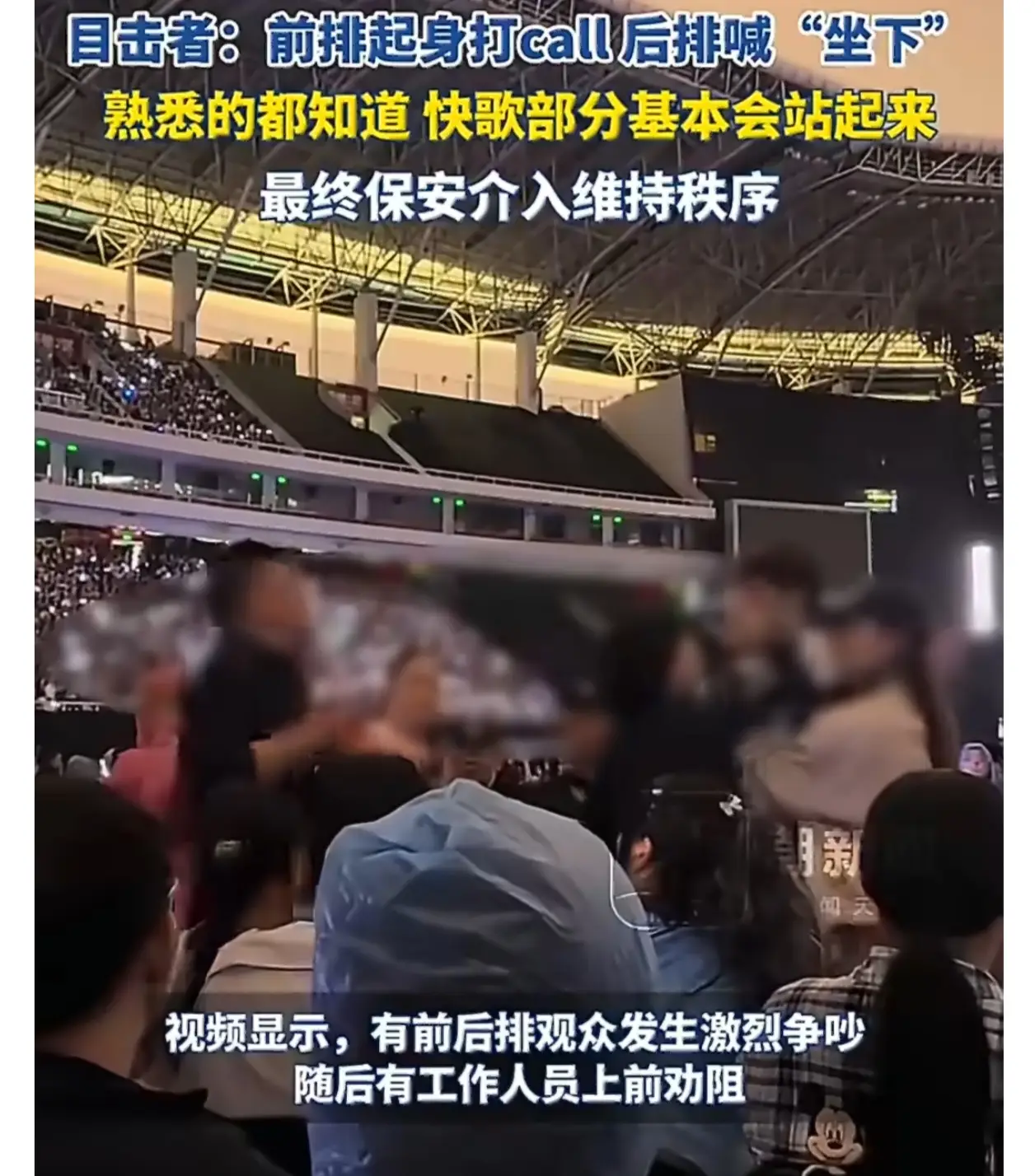 五月天演唱会摇滚区站立争议_有观众起冲突 演唱会该坐还是该站_长沙五月天演唱会内场冲突