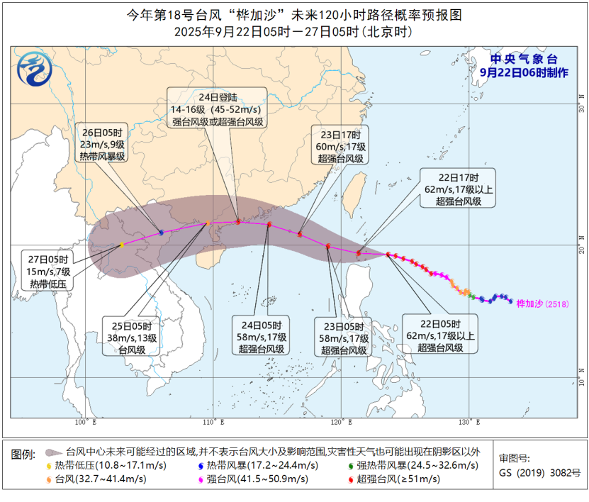 最强“风王”桦加沙将正面来袭，最大风力达17级，广东罕见提醒做好巨灾防御准备