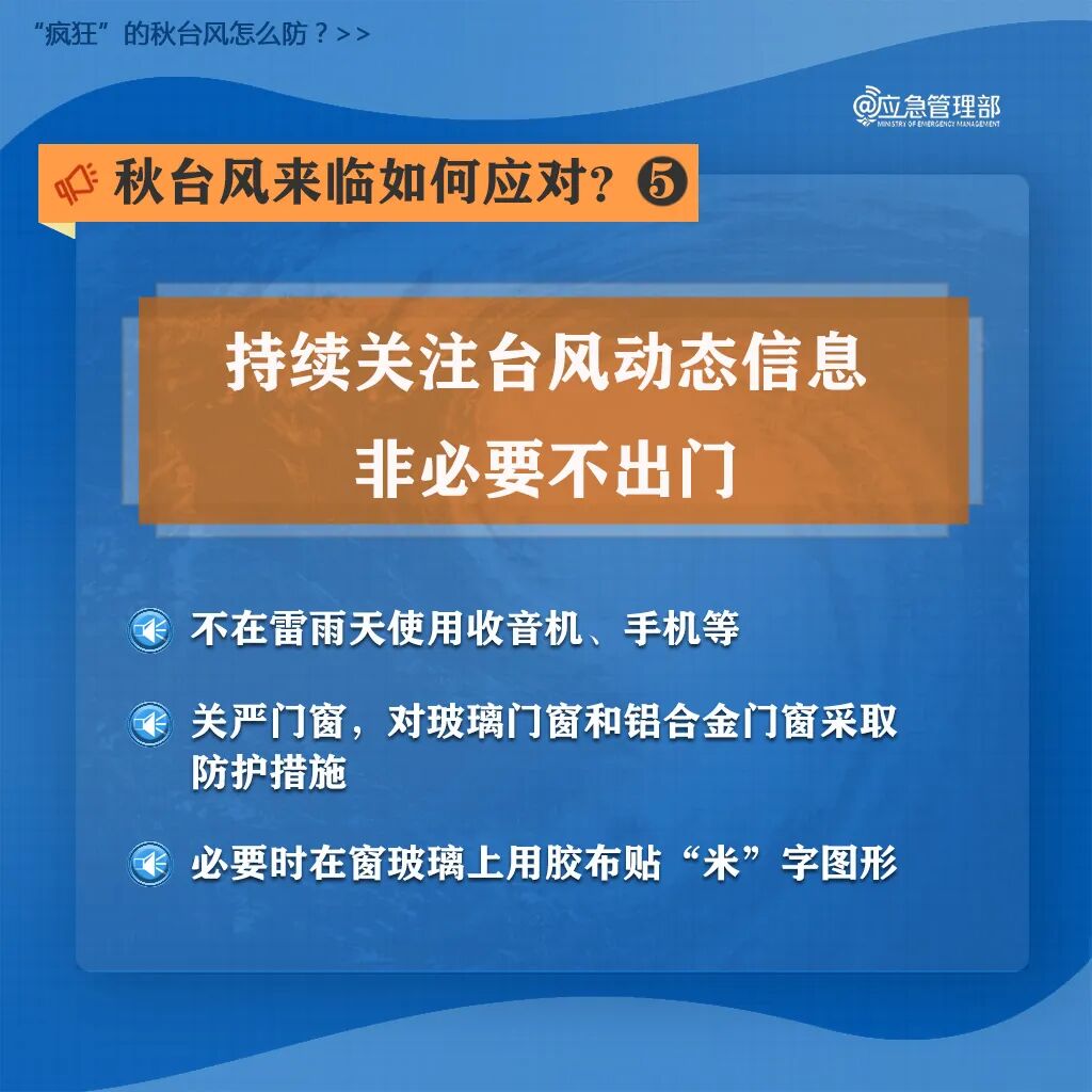 现场直击广州巨灾防御准备工作_台风黄色预警_超强台风桦加沙