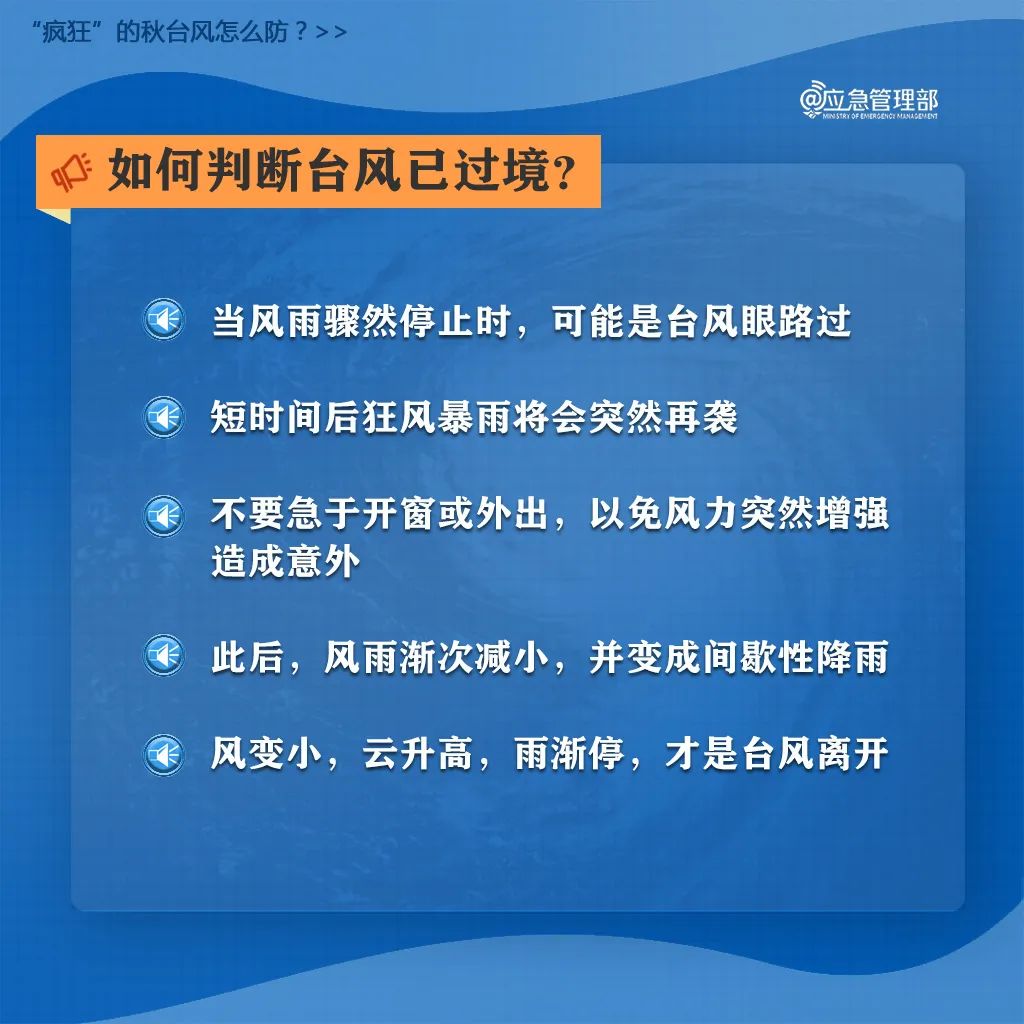 现场直击广州巨灾防御准备工作_台风黄色预警_超强台风桦加沙