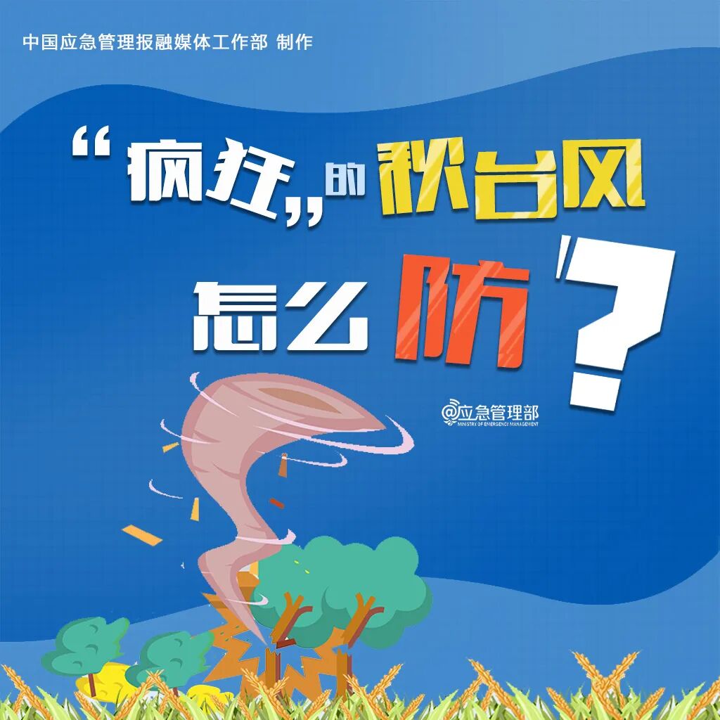 现场直击广州巨灾防御准备工作_台风黄色预警_超强台风桦加沙