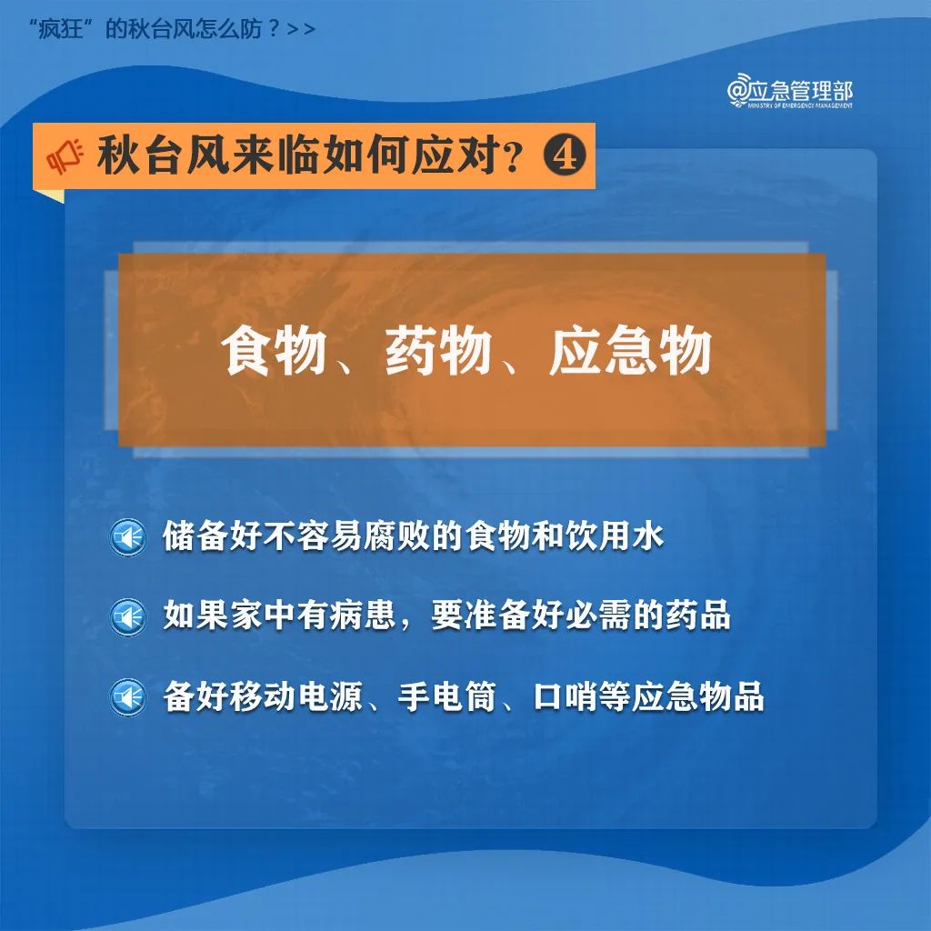 现场直击广州巨灾防御准备工作_台风黄色预警_超强台风桦加沙